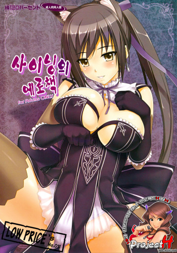 Shining no Erohon cover