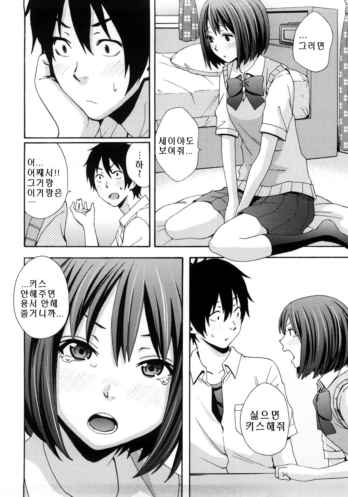 Bambi or page 10 full