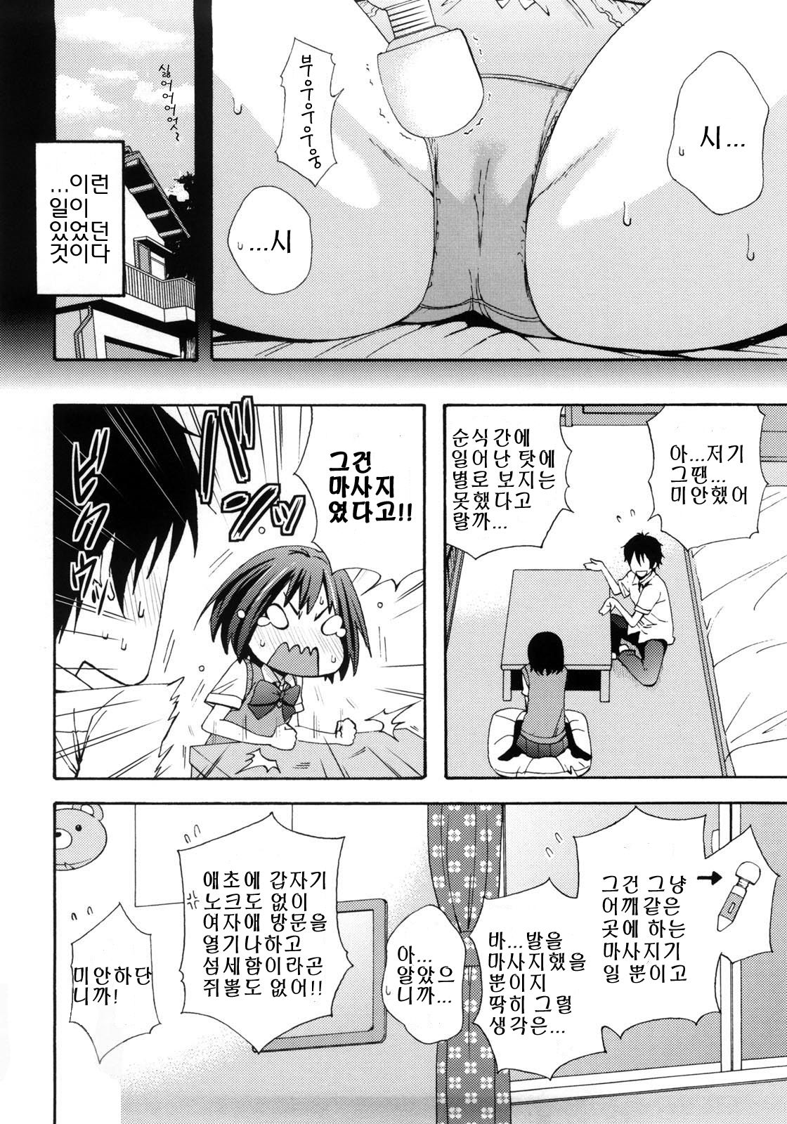 Bambi or page 8 full