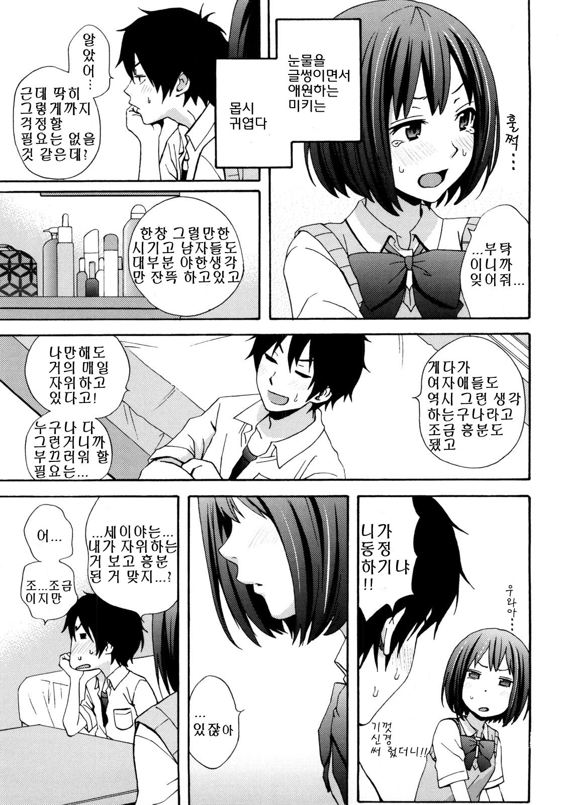 Bambi or page 9 full