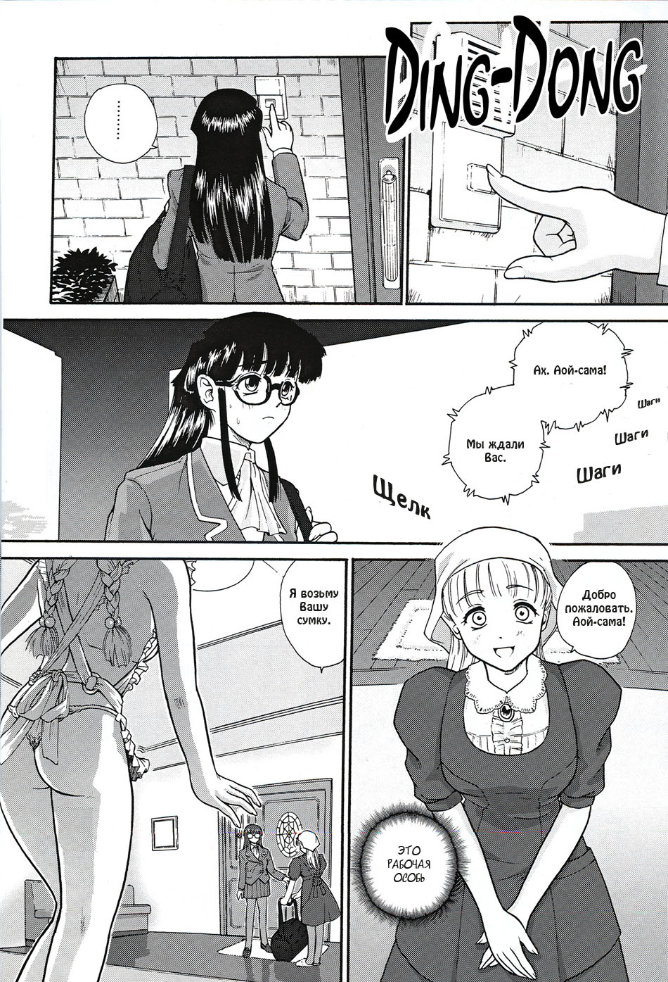 Dulce Report 3 page 9 full