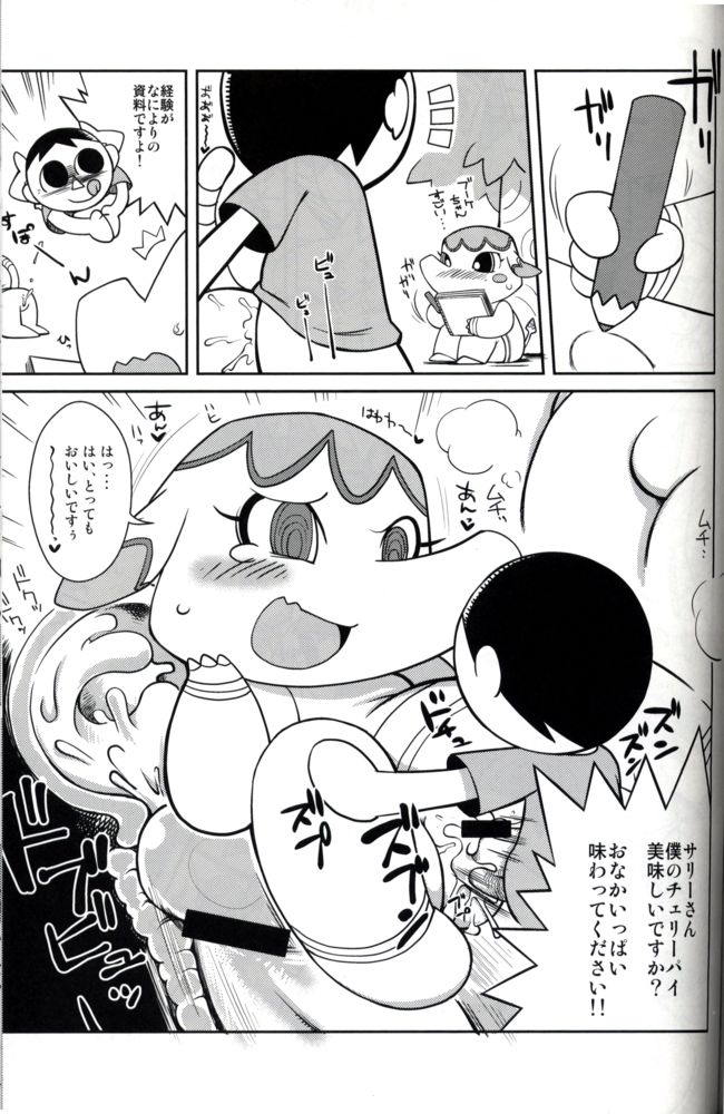 Ore no Fuyu 2008 page 8 full
