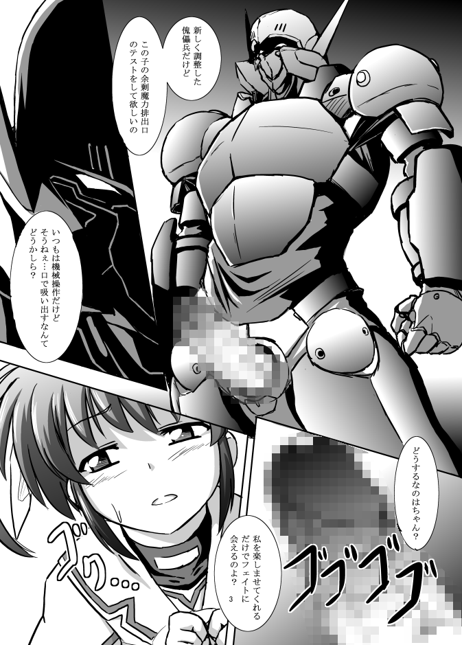 Kugutsuhei mo Yoroshikune page 5 full