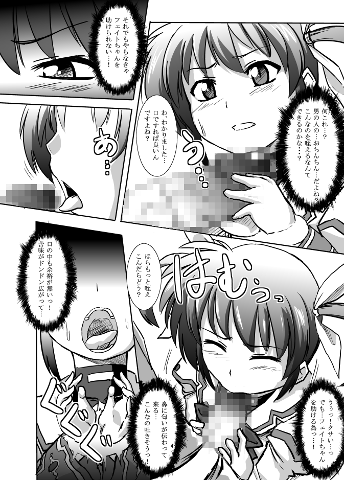 Kugutsuhei mo Yoroshikune page 6 full