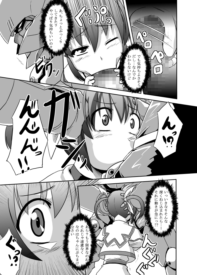 Kugutsuhei mo Yoroshikune page 7 full