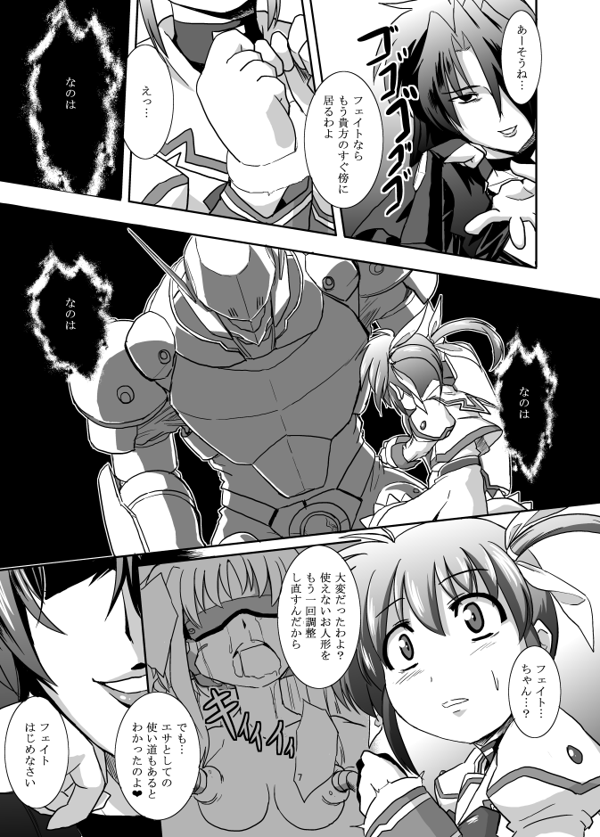 Kugutsuhei mo Yoroshikune page 9 full