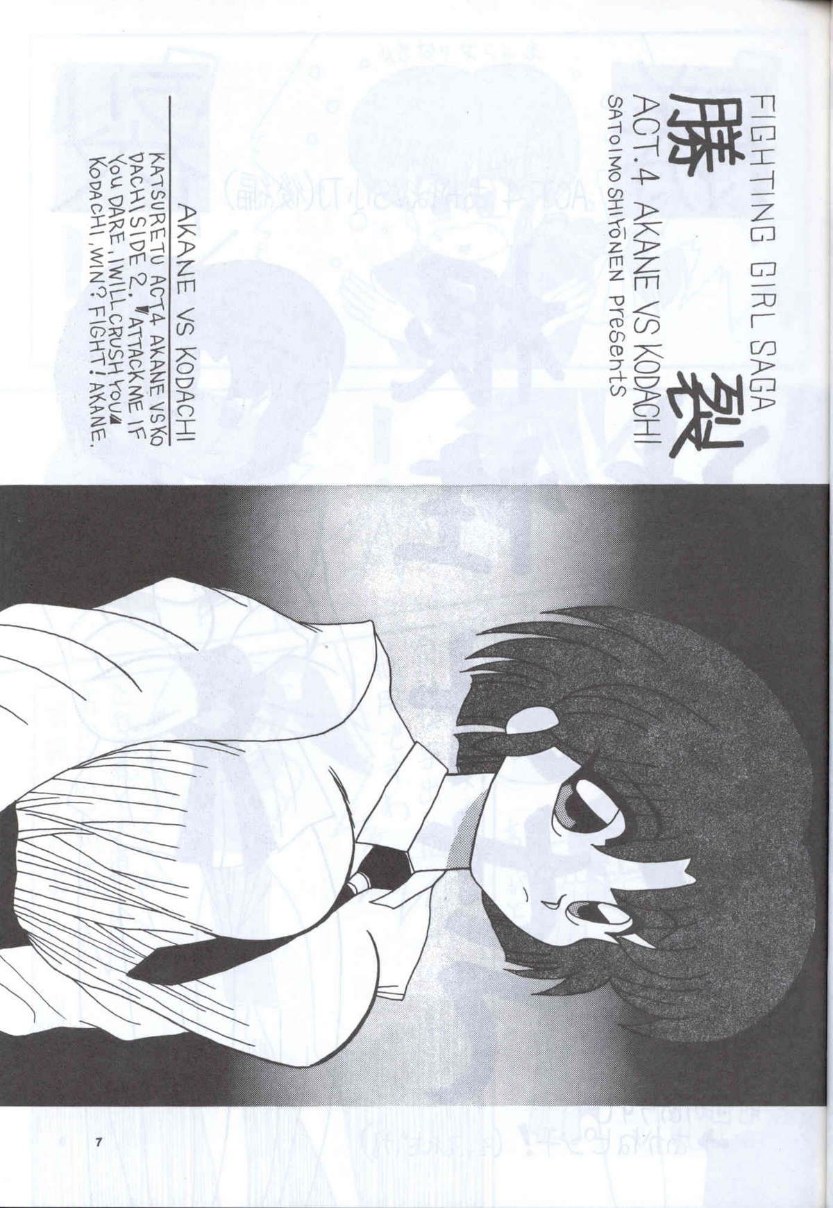 Supetunaz Vol. 10 page 6 full