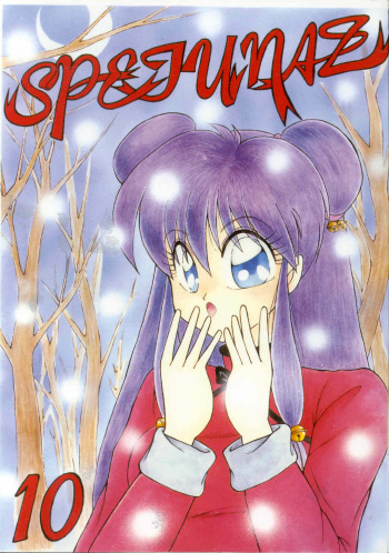 Supetunaz Vol. 10 cover