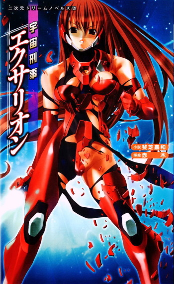 Space Criminal Division Agent Exarion cover