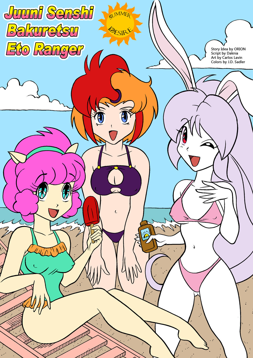 Summer Desire page 1 full