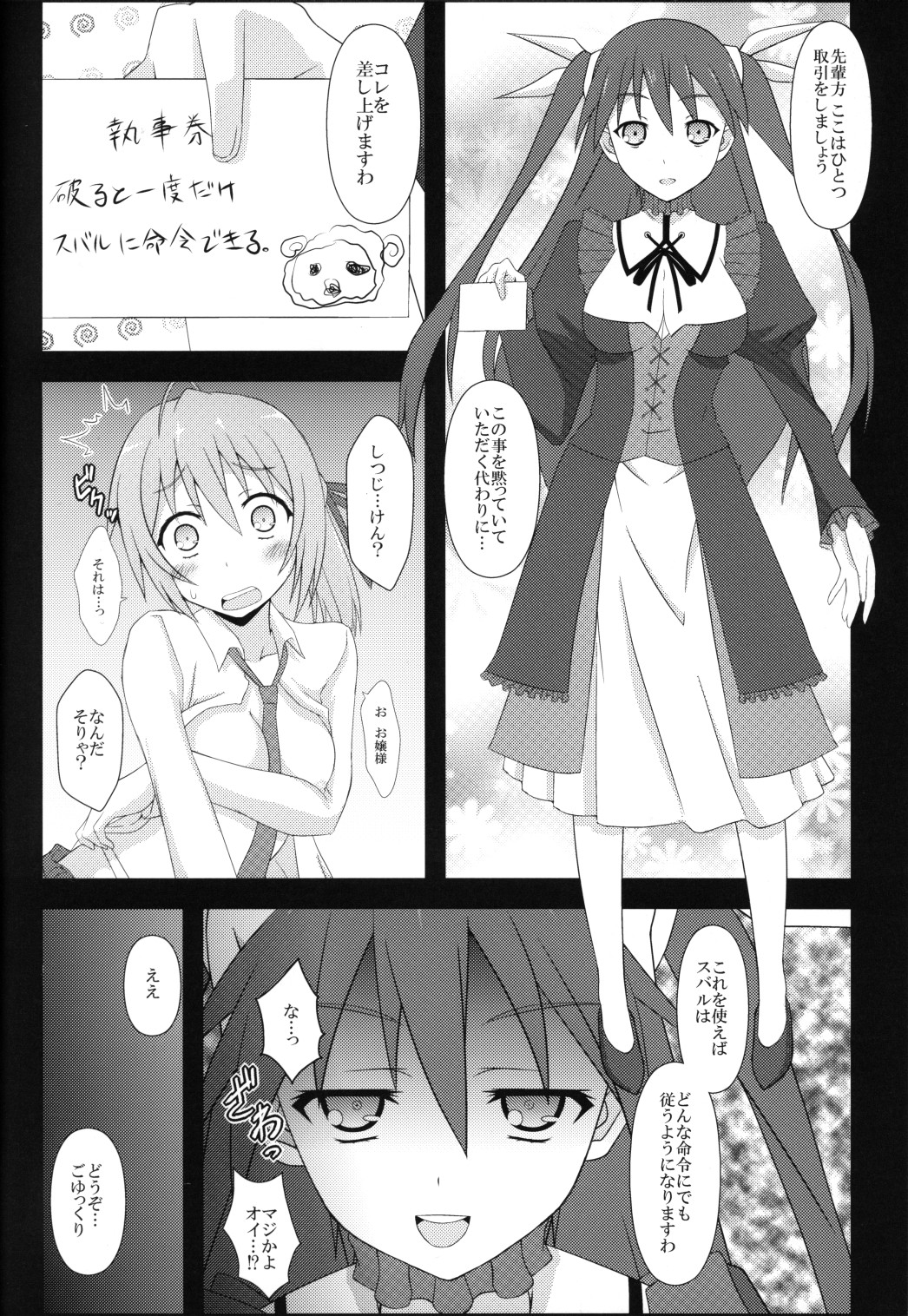 Mawakichi! page 5 full
