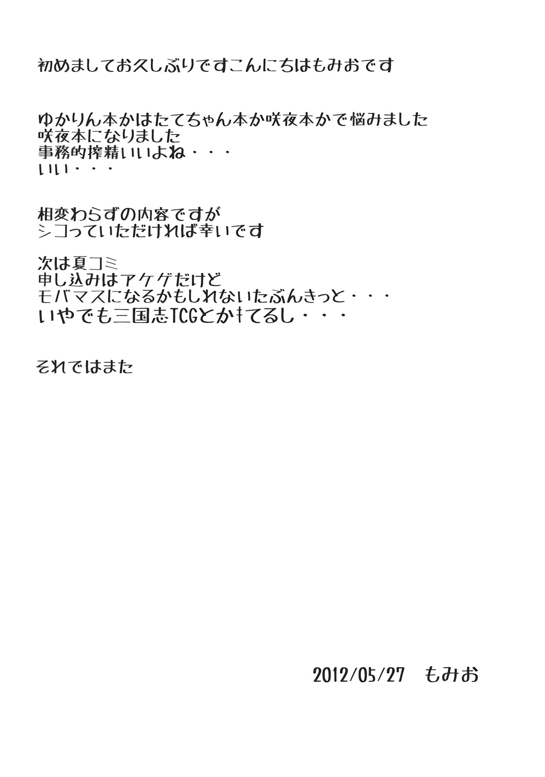 Sakuya page 4 full