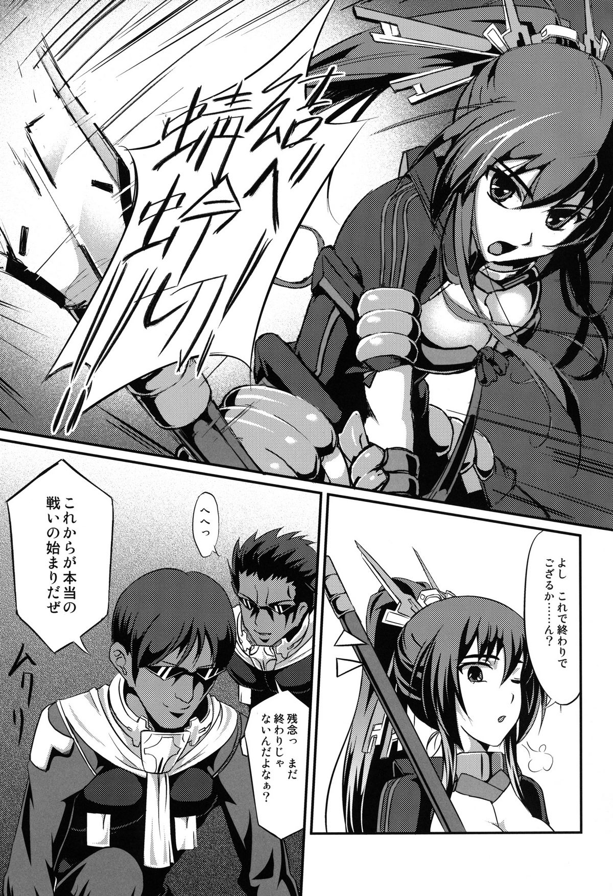 Baka wa Yatte mo Naoranai!? page 3 full