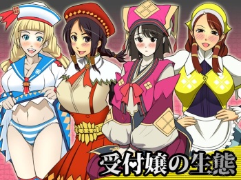 Uketsukejou no Seitai cover