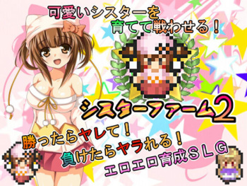 Sister Farm 2 - Fande ver cover