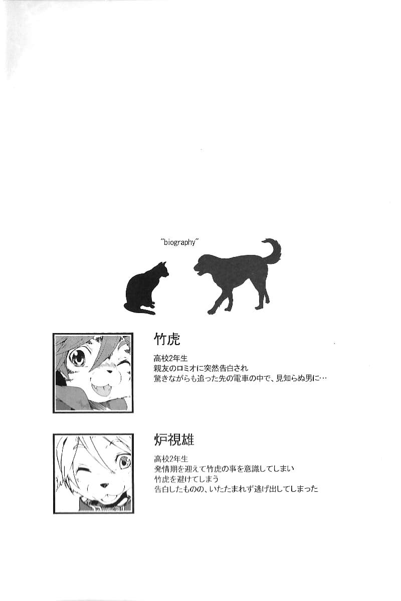 Train Train 3 page 3 full