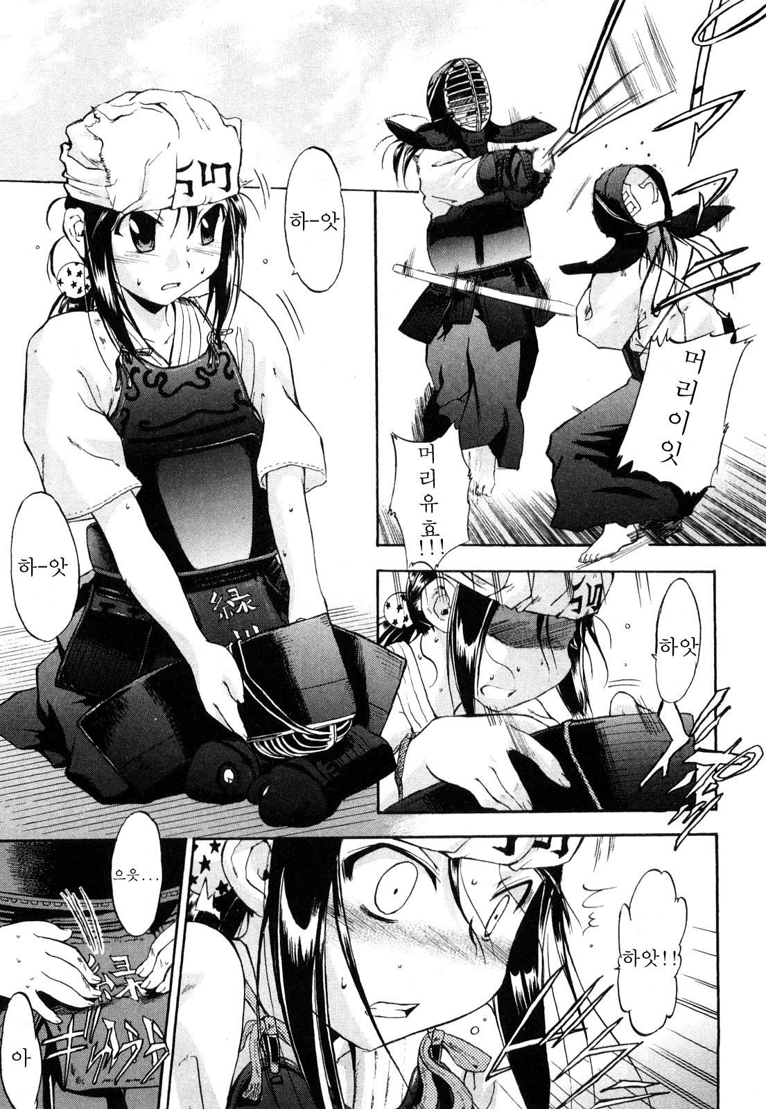 ゆ-こ-だとつ page 1 full