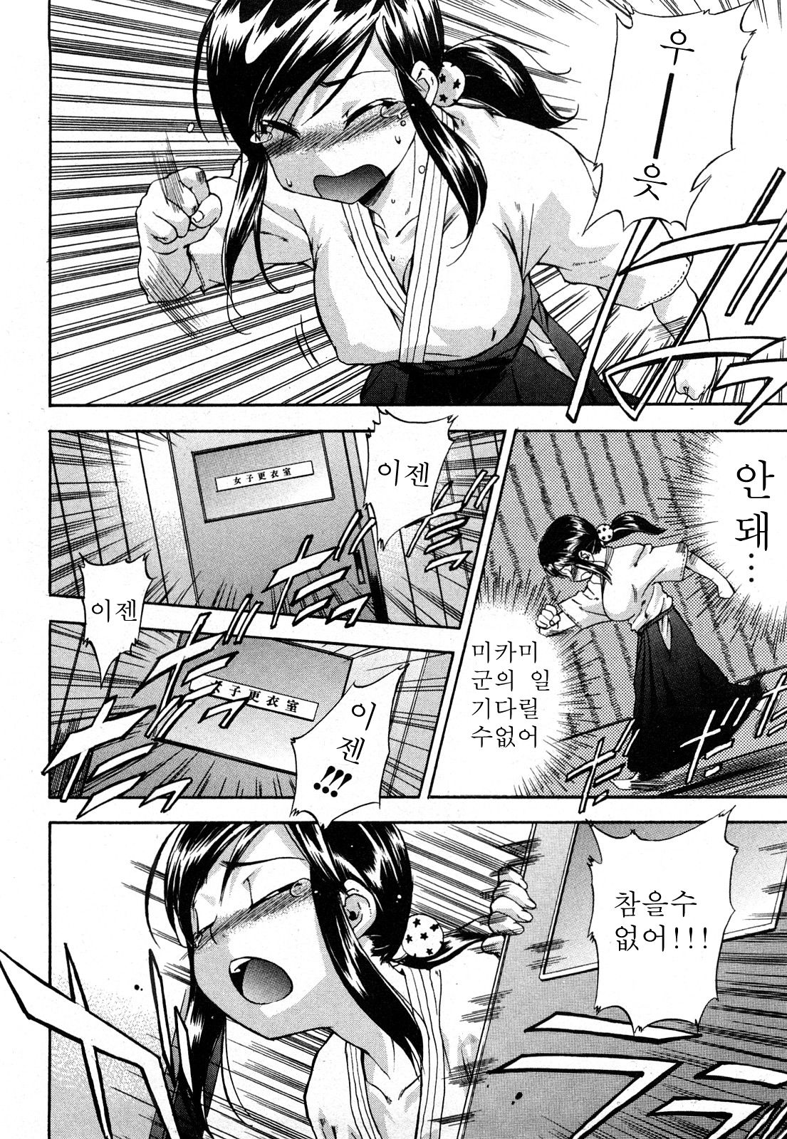 ゆ-こ-だとつ page 4 full