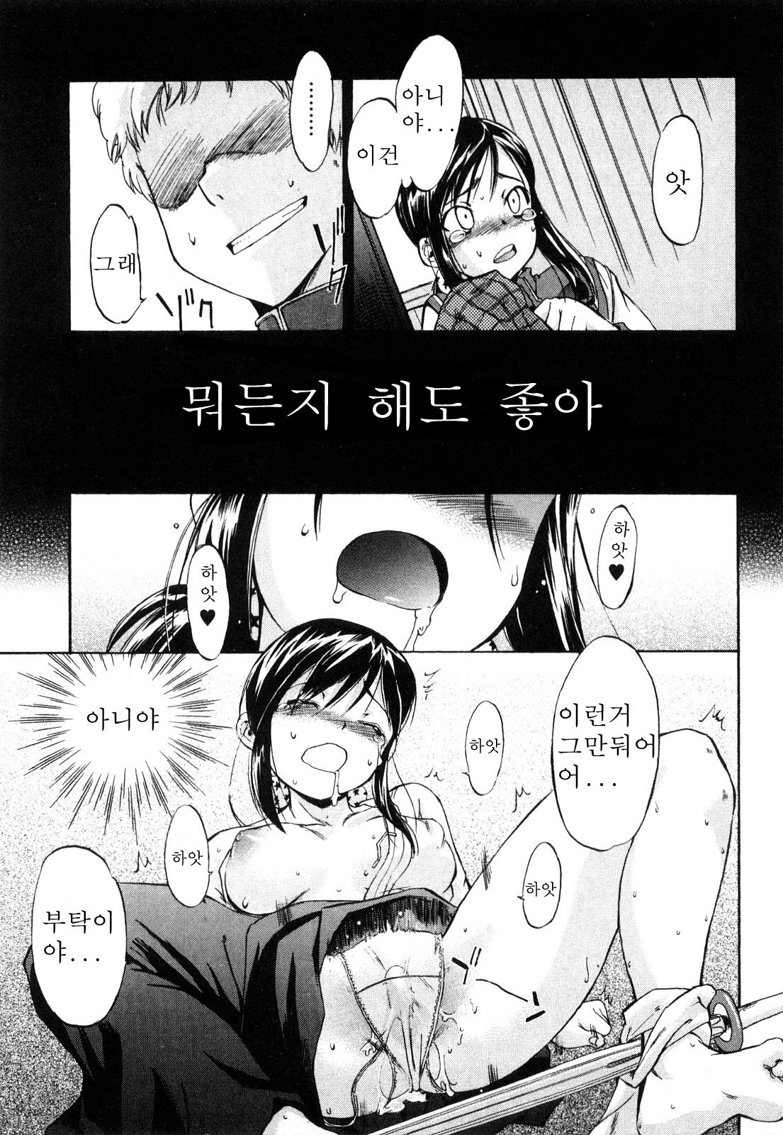 ゆ-こ-だとつ page 9 full