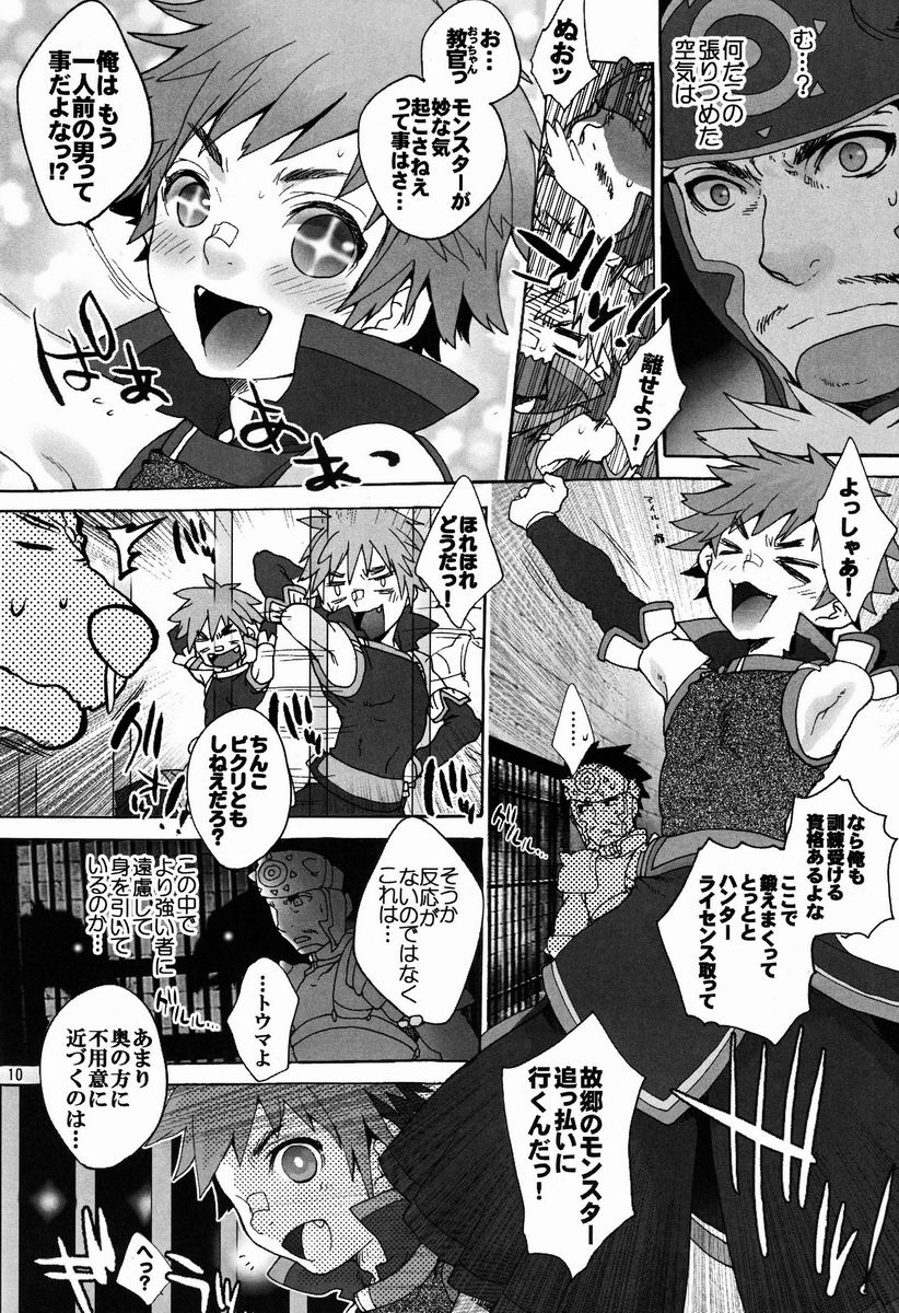 Monmonhanhan extra page 9 full