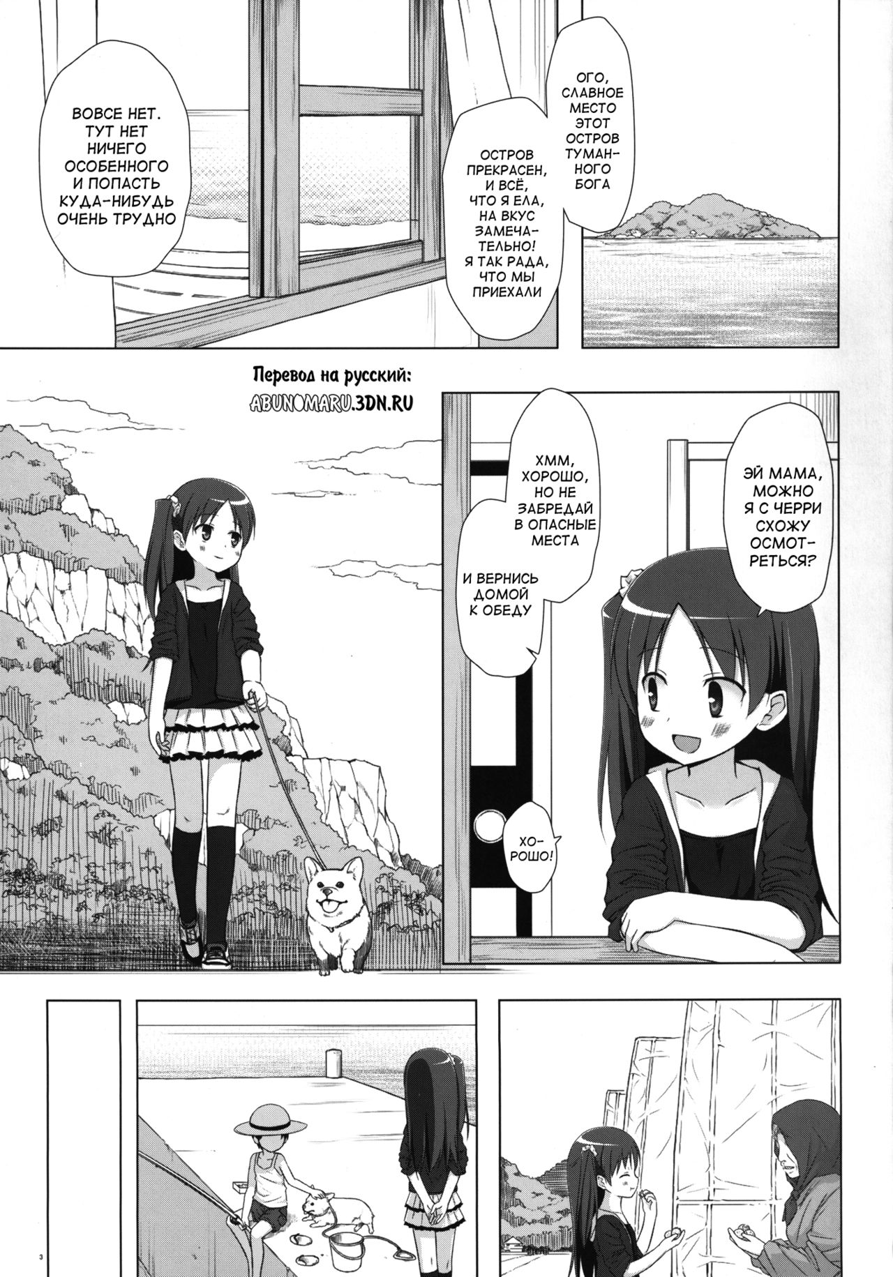 Kirigami Shima Dai Ni Hen page 2 full
