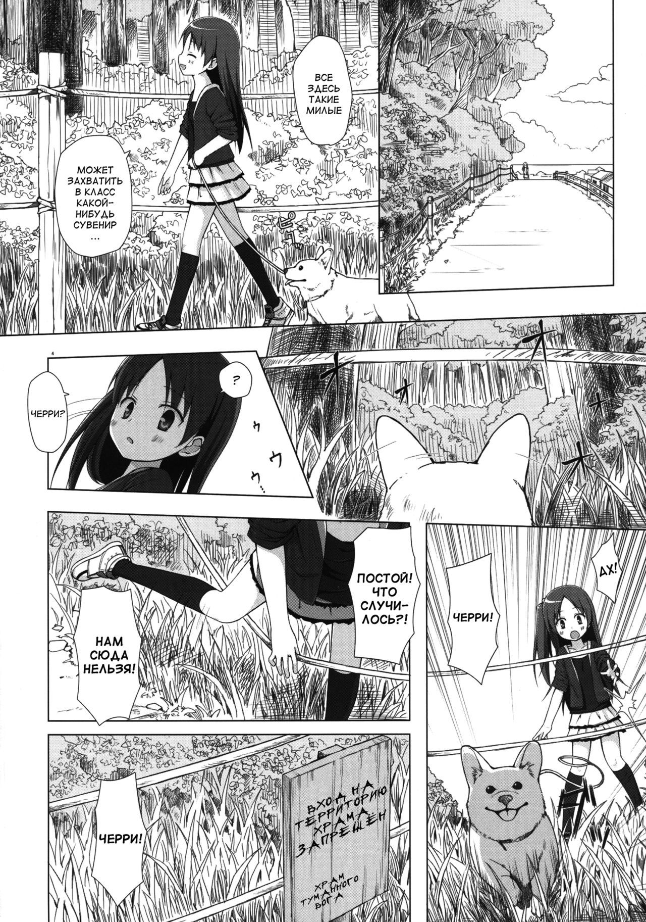Kirigami Shima Dai Ni Hen page 3 full