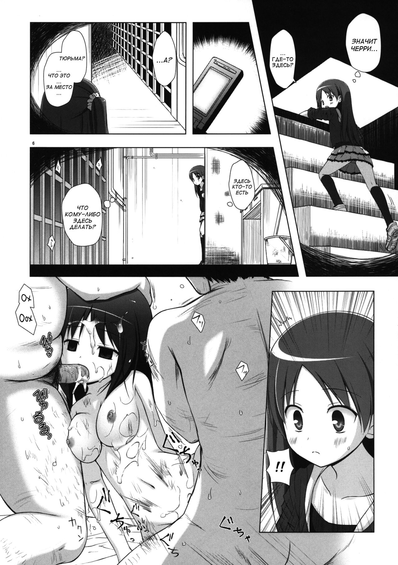 Kirigami Shima Dai Ni Hen page 5 full