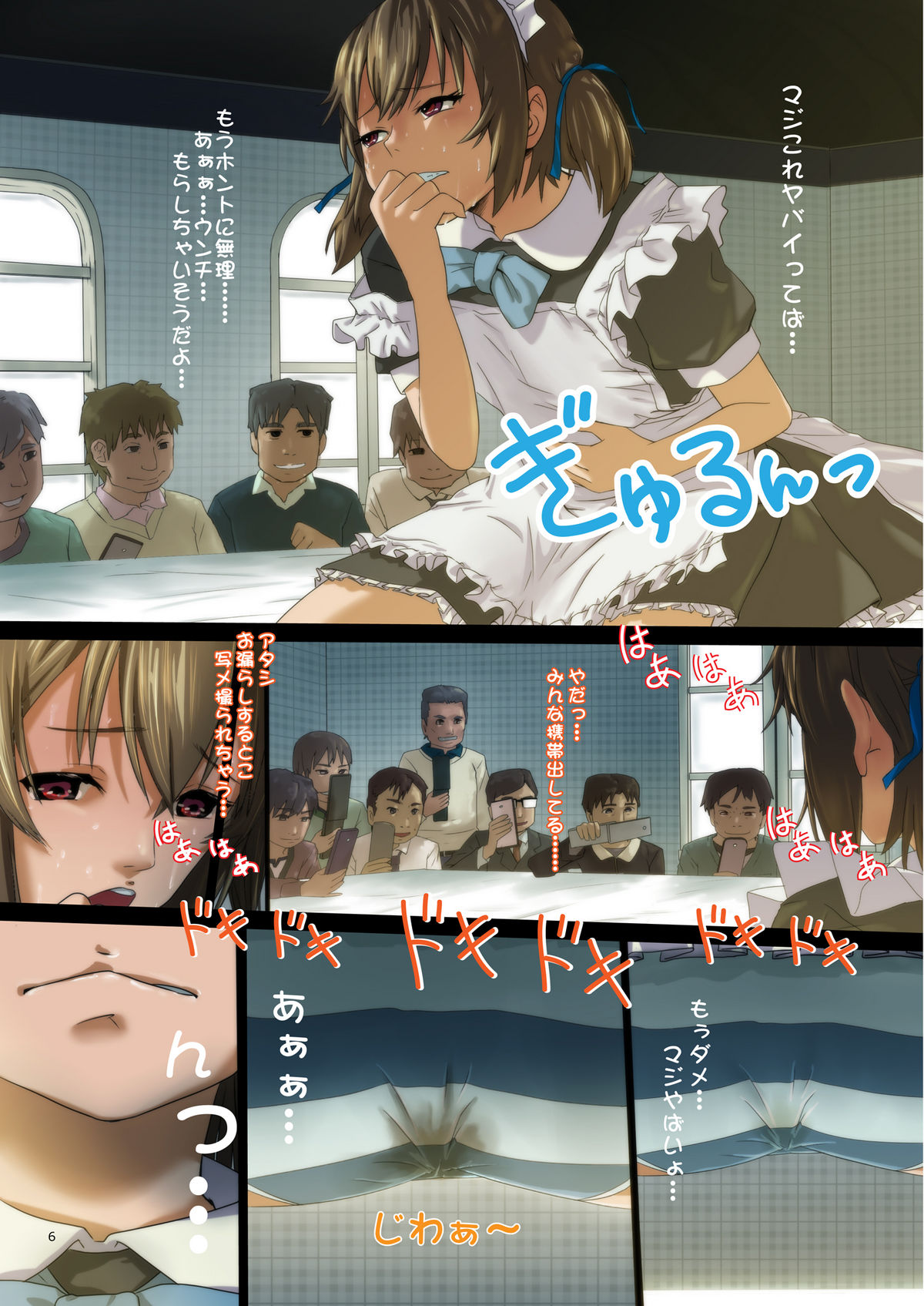 Himitsu no OMaid Cafe - Pantsu ni Omorashi Shite Sumimasen... page 6 full