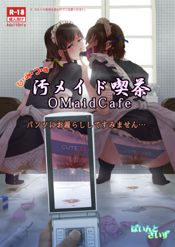 Himitsu no OMaid Cafe - Pantsu ni Omorashi Shite Sumimasen... cover