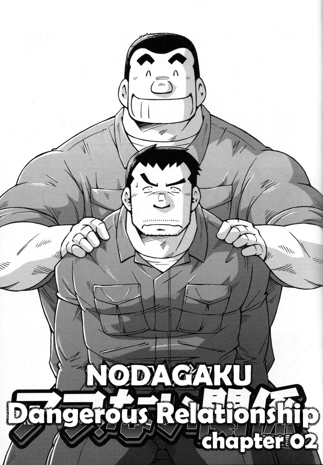 Abunai Kankei Ch. 2 page 1 full
