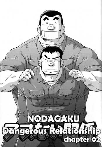 Abunai Kankei Ch. 2 cover