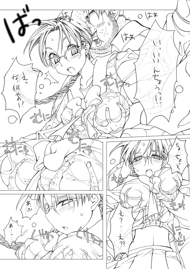 Iinchou page 4 full