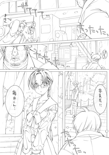 Iinchou cover