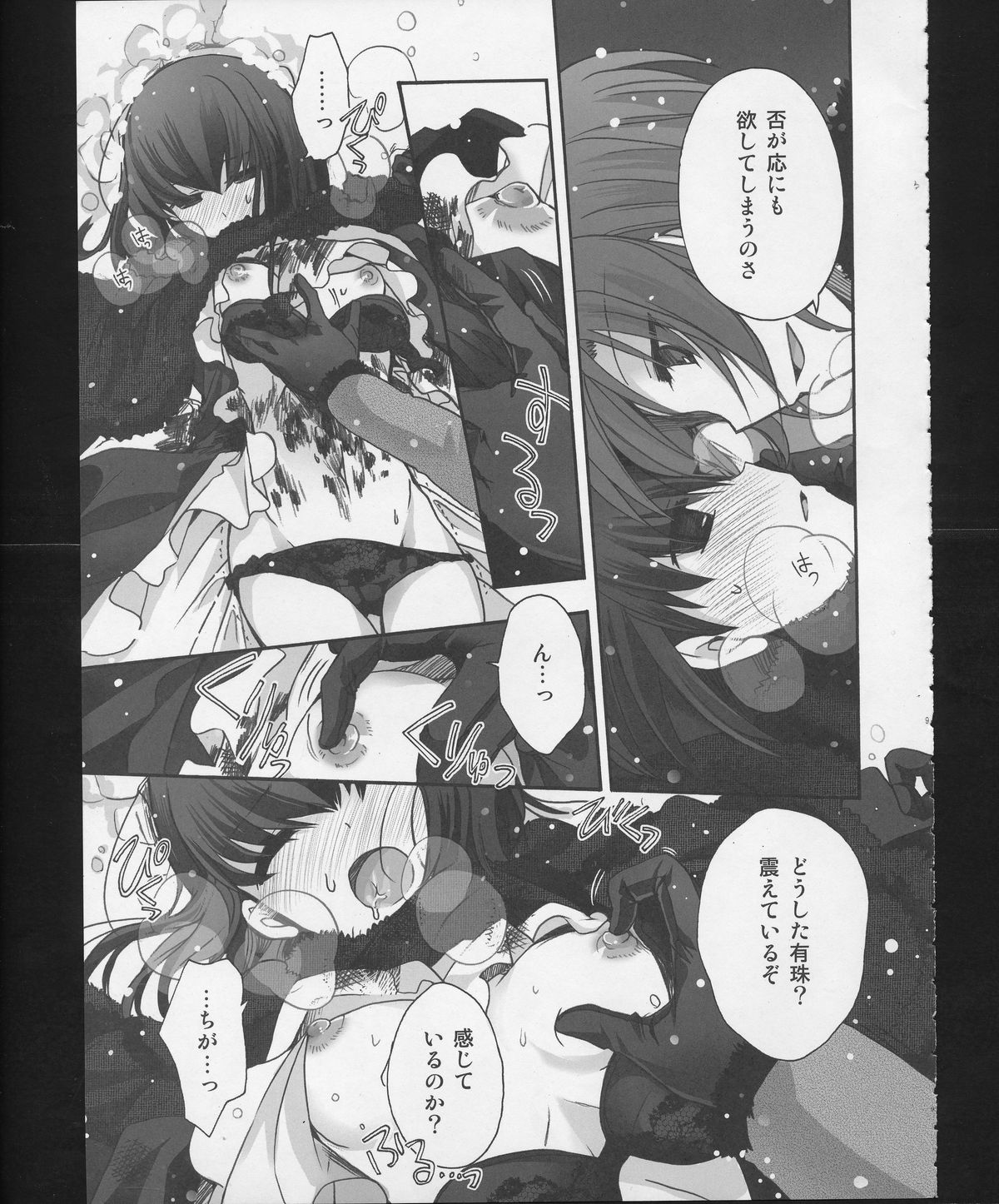 Hickory,Dickory,Dock page 8 full