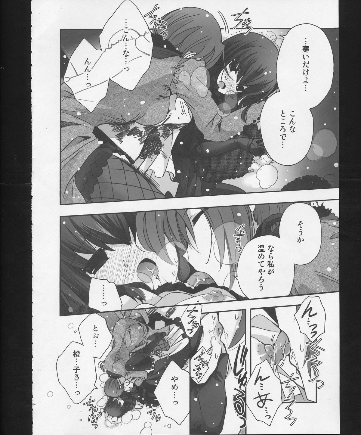Hickory,Dickory,Dock page 9 full