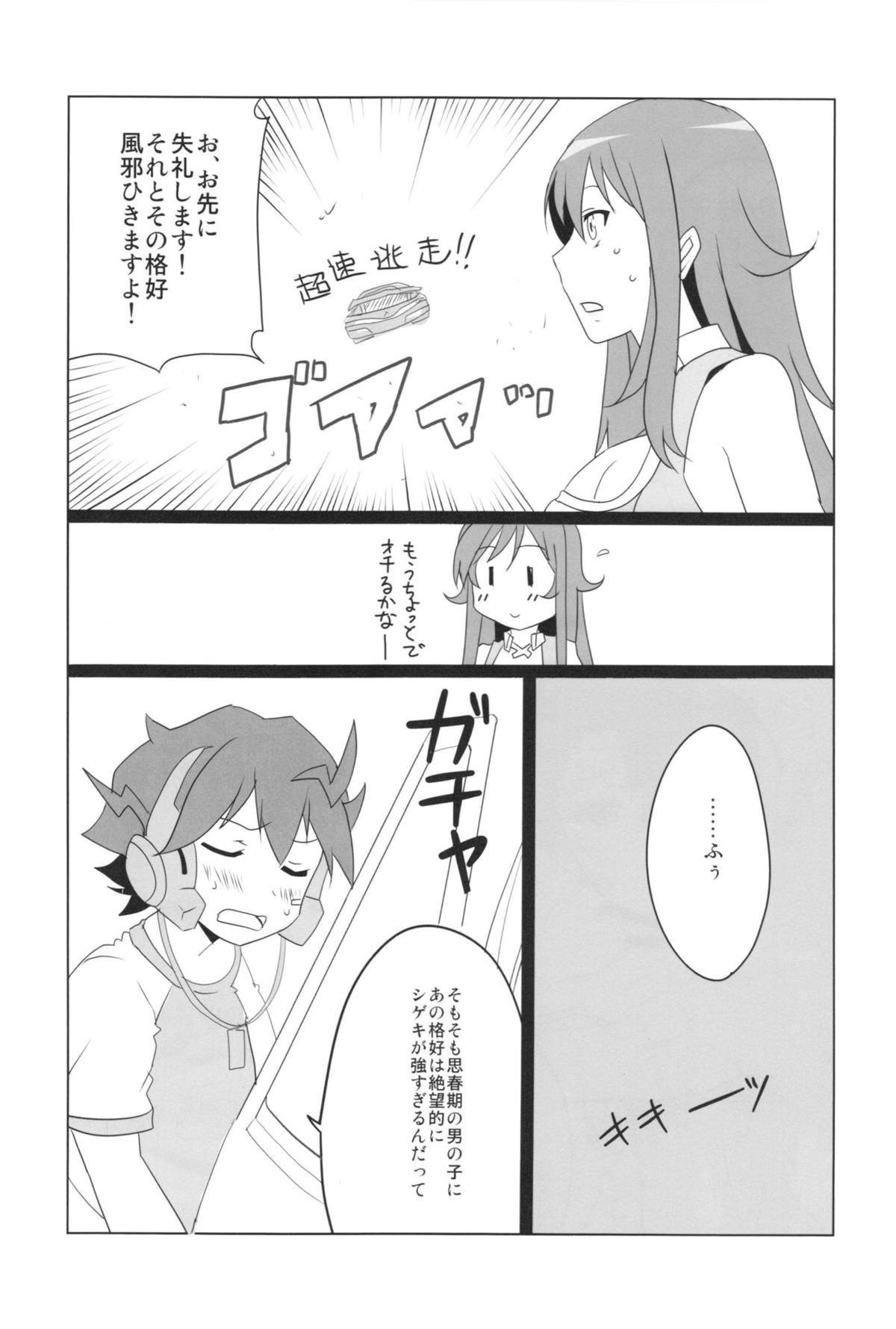 Shitadori Campaign page 7 full