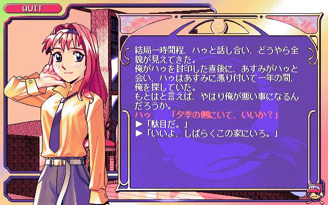 Messenger from Dark Night page 7 full