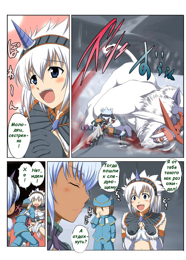 Kirin no Hanshokuki X page 2 full