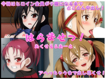 Haramase! cover