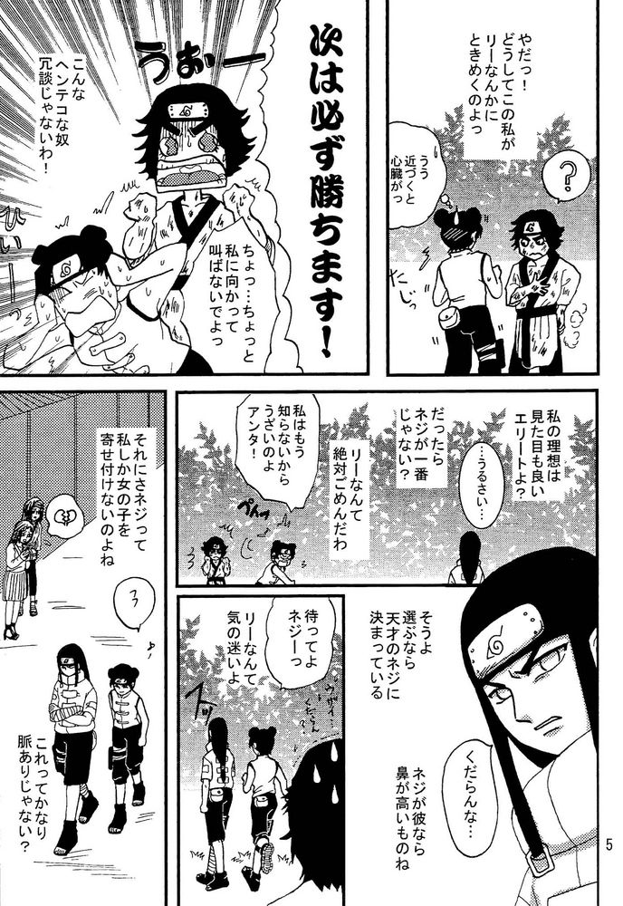 Kyou Ai page 4 full