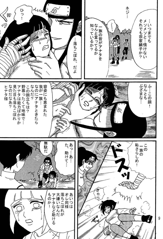 Kyou Ai page 8 full