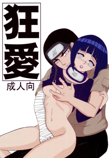 Kyou Ai cover