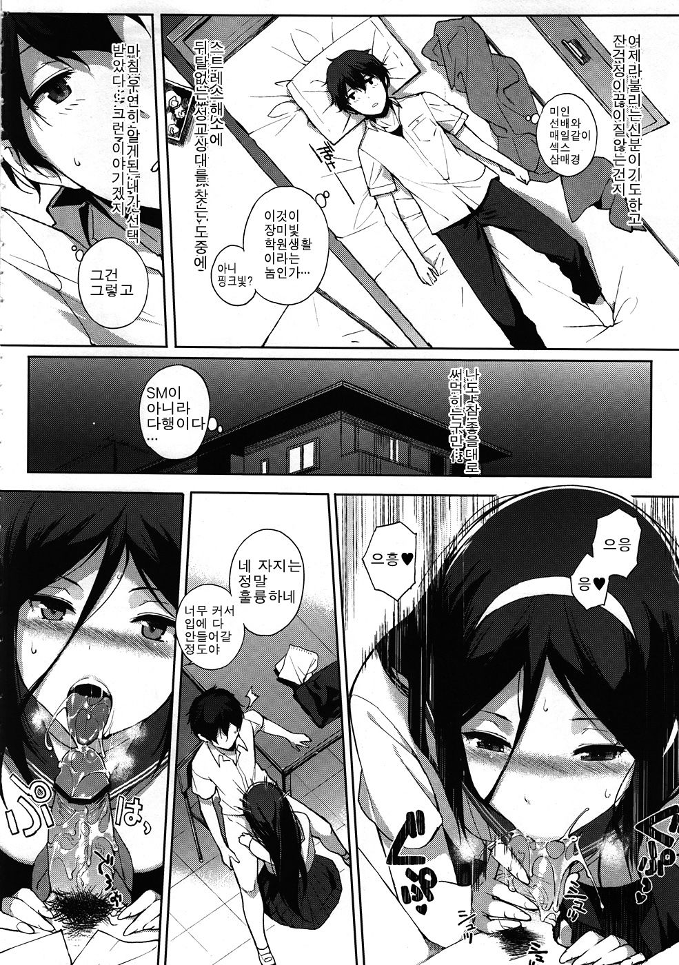 Hakka page 7 full