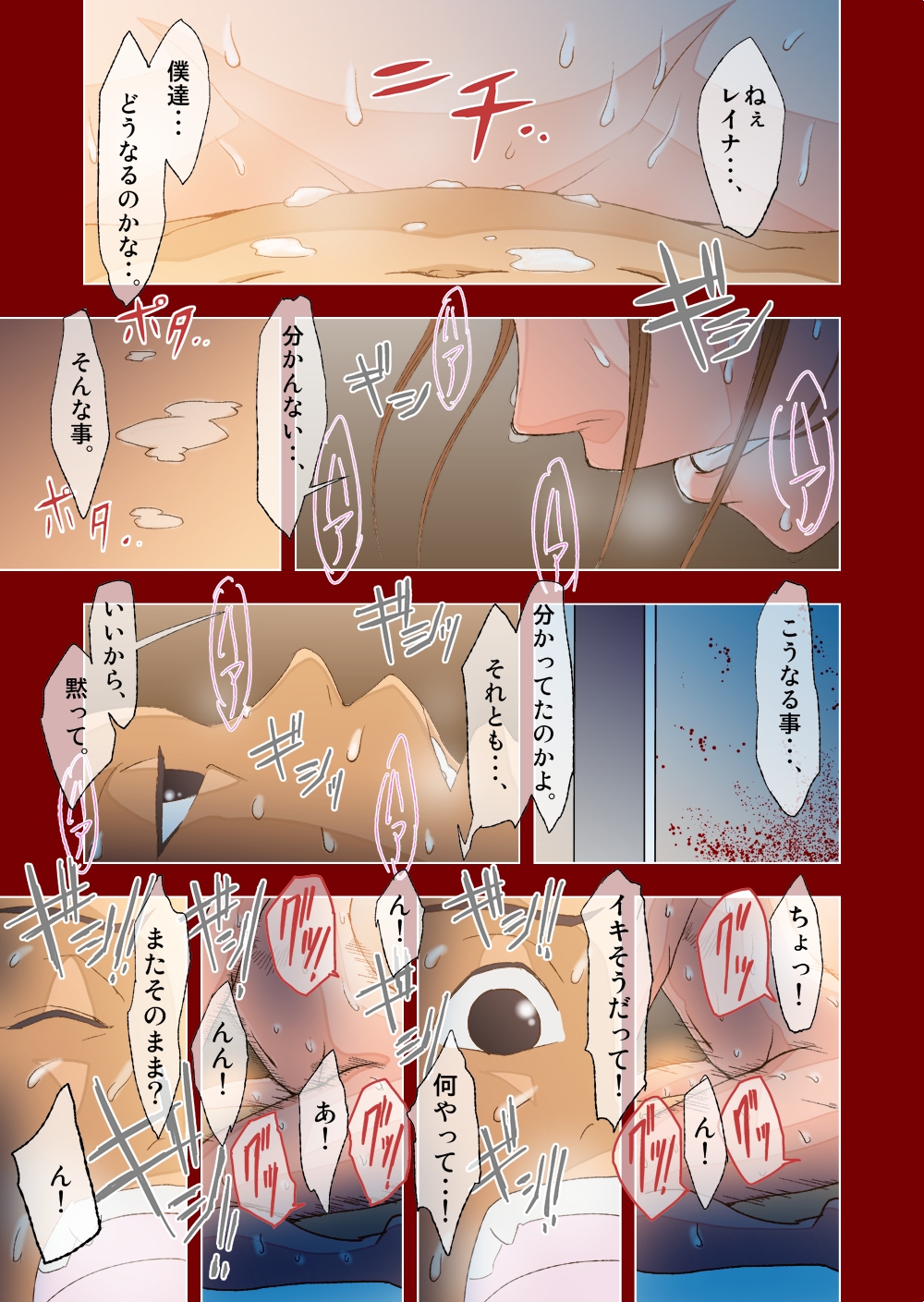 Kimi to, Boku to, Sono Saki to. page 2 full