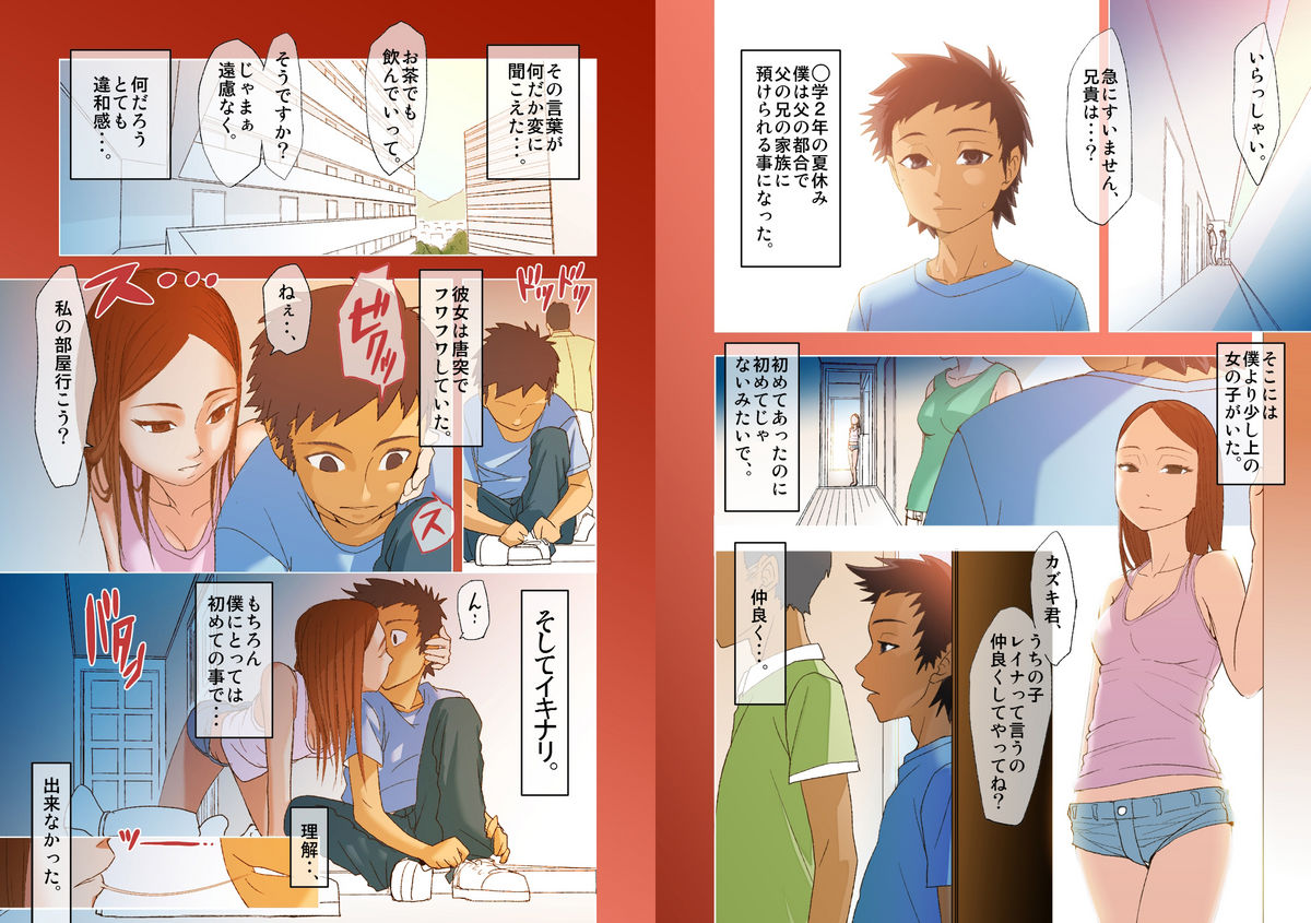 Kimi to, Boku to, Sono Saki to. page 4 full
