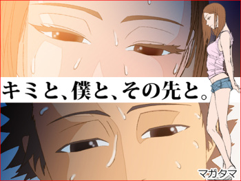Kimi to, Boku to, Sono Saki to. cover