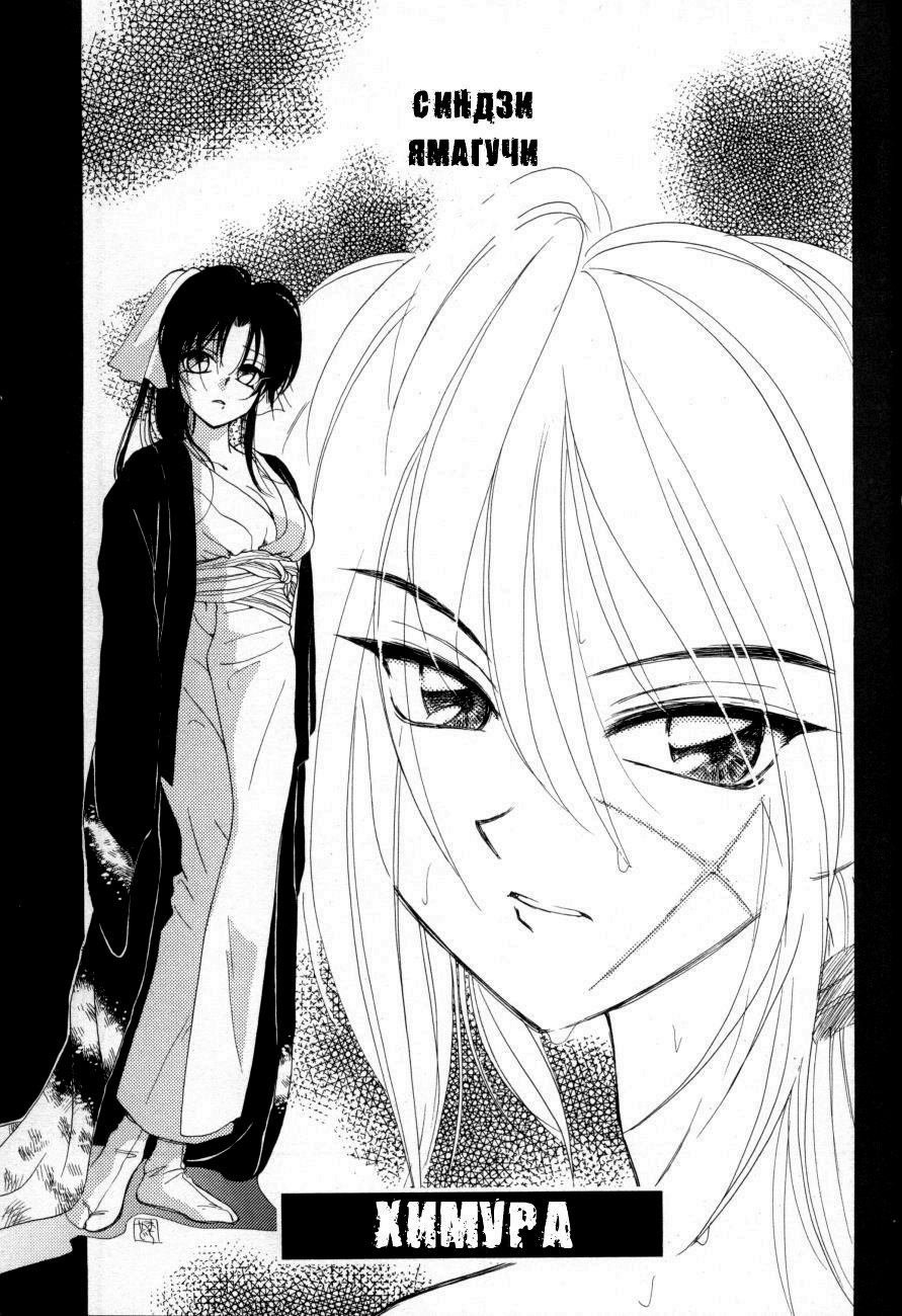 HIMURA page 2 full