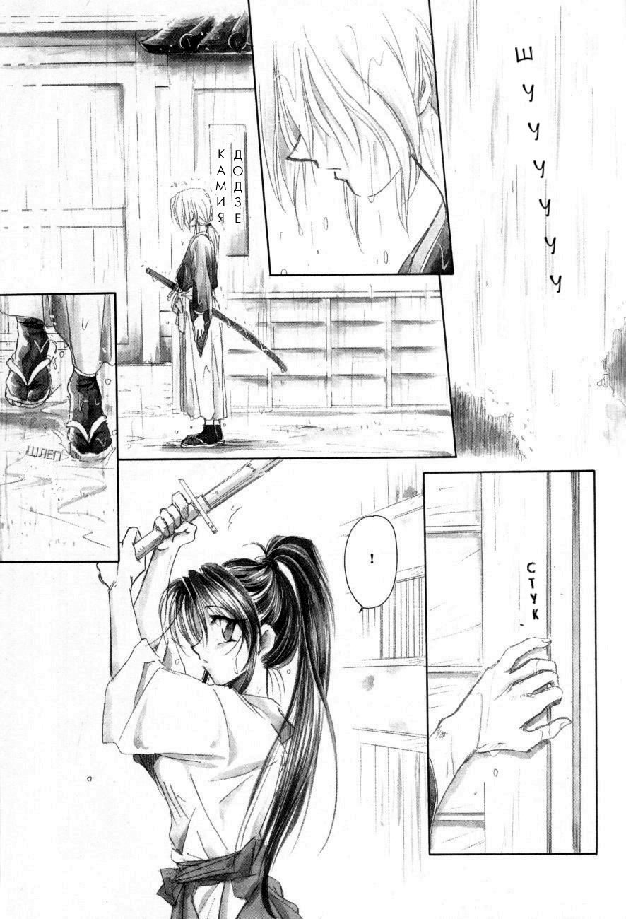 HIMURA page 4 full