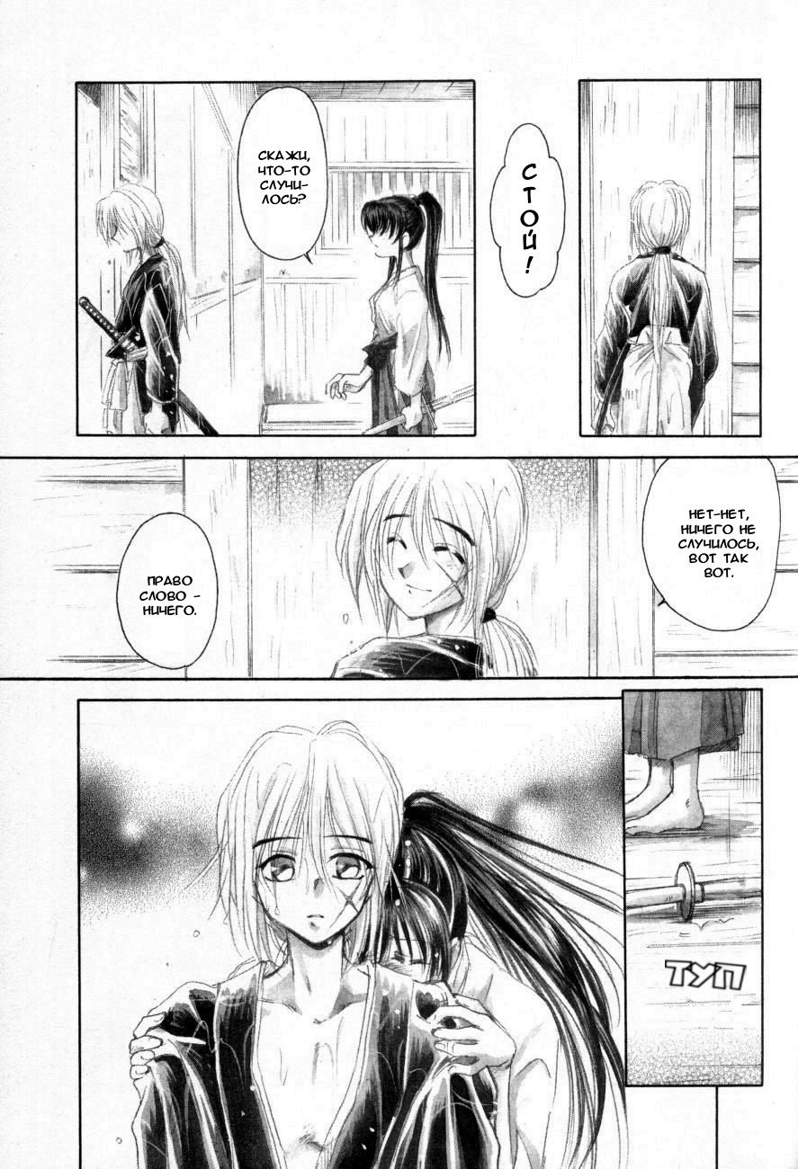 HIMURA page 6 full