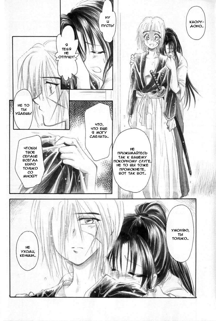 HIMURA page 7 full